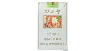 3元中南海香烟